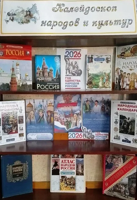 Афиша: Мозаика народов России. Интеллектуальная игра в Оренбурге 6 ноября 2026