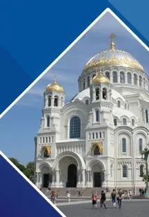 Афиша: Кронштадт в Санкт-Петербурге 16 декабря 2026