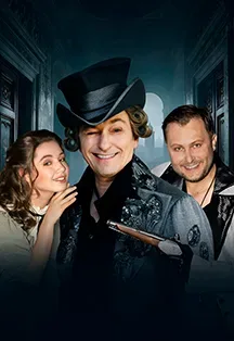 Афиша: СЕРГЕЙ БЕЗРУКОВ. ЖЕНИТЬБА ФИГАРО в Самаре 18 января 2027