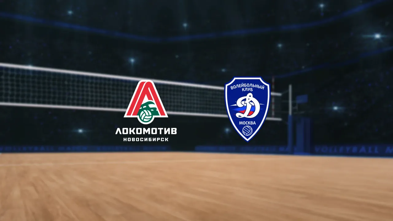 Афиша: Локомотив — Динамо в Новосибирске 18 ноября 2026