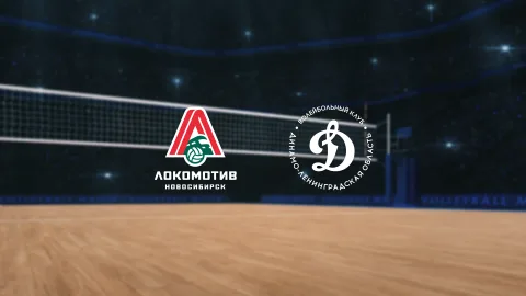 Афиша: Локомотив — Динамо-ЛО в Новосибирске 5 ноября 2026