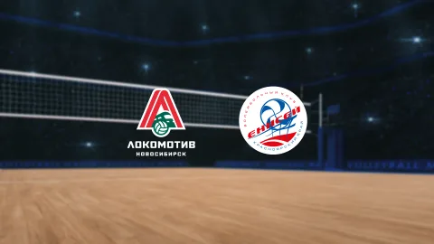 Афиша: Локомотив — Енисей в Новосибирске 15 ноября 2026