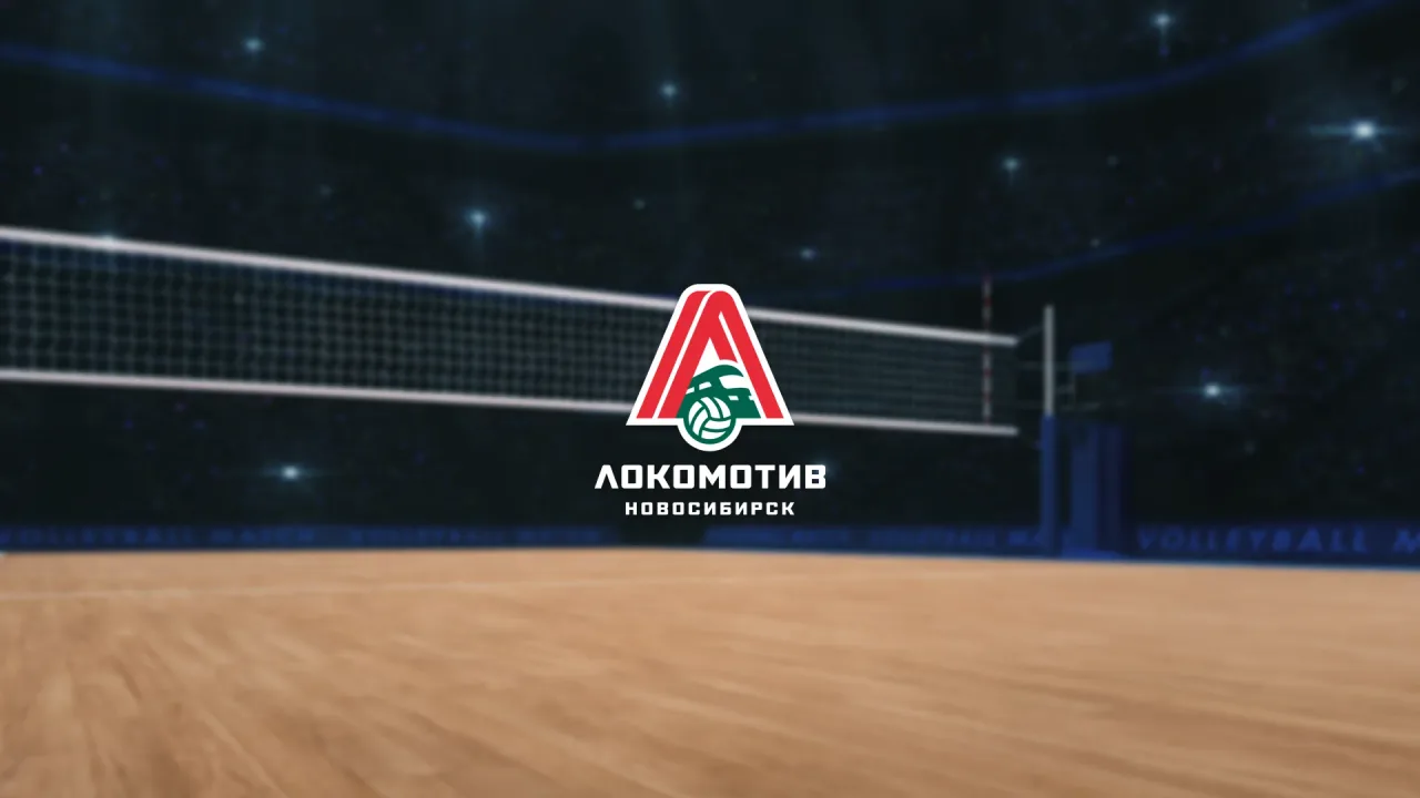 Афиша: Локомотив. Мини-абонемент Ноябрь в Новосибирске 5 ноября 2026