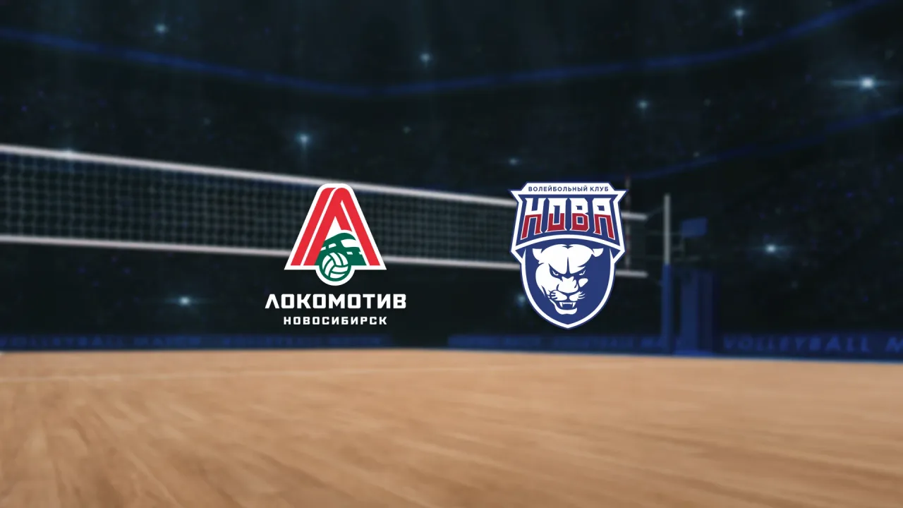 Афиша: Локомотив — Нова в Новосибирске 10 ноября 2026