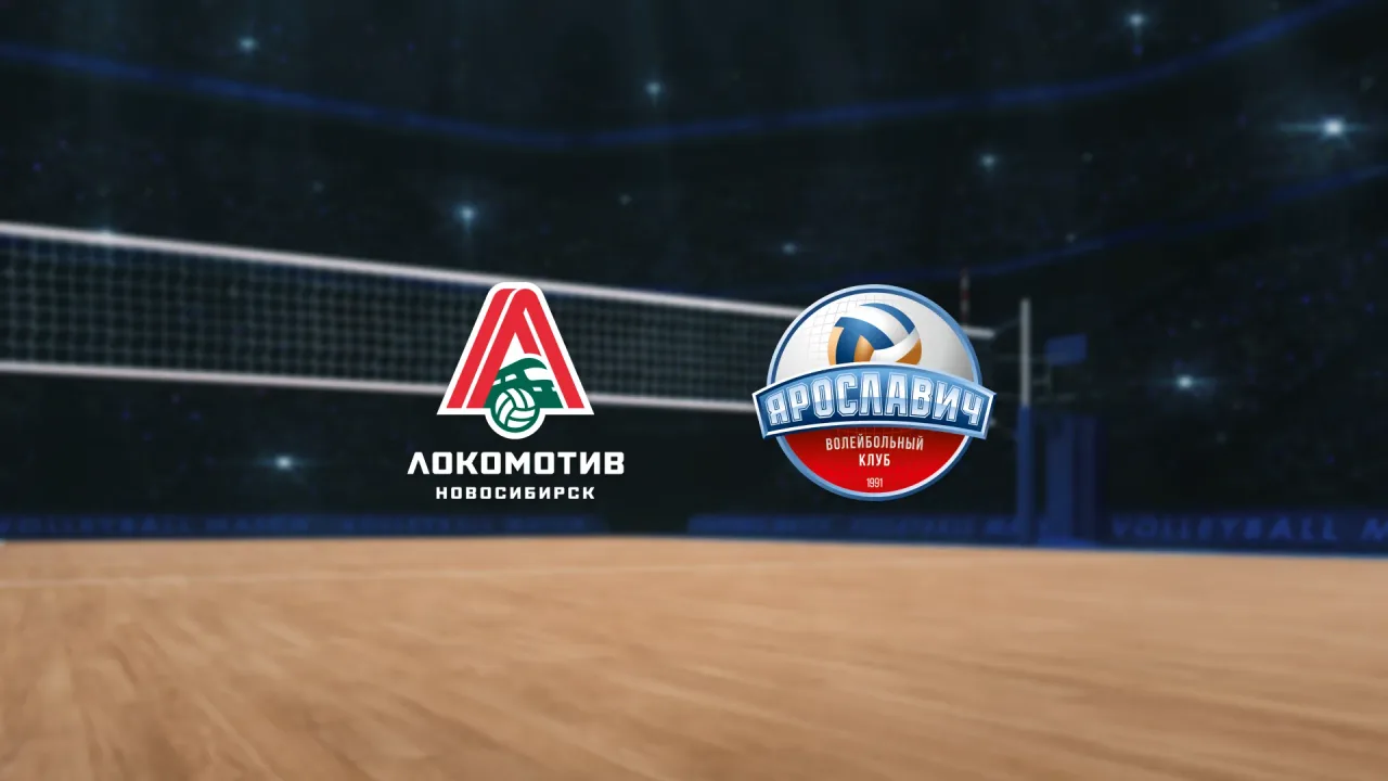 Афиша: Локомотив — Ярославич в Новосибирске 22 ноября 2026