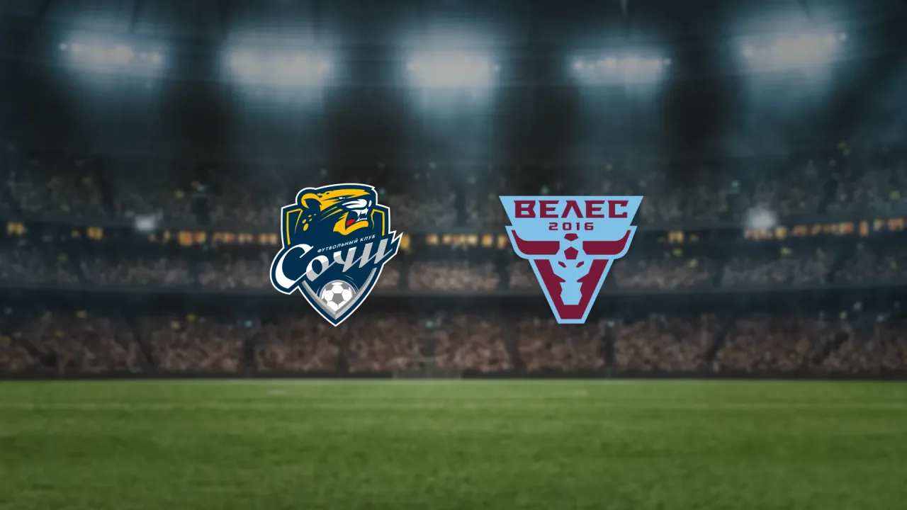 Афиша: Сочи — Велес в Сочи 21 ноября 2026