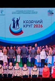Афиша: Слава матерям казачьим! Концерт в Ставрополе 4 декабря 2026