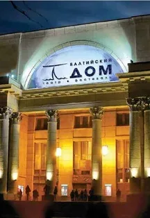 Афиша: КУРЬЕР в Санкт-Петербурге 5 января 2027