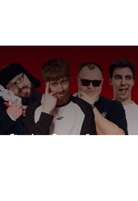 Афиша: Fat Stand-up. Опытный концерт ТРЕНДОВЫХ комиков в Санкт-Петербурге 8 октября 2026