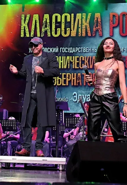 Афиша: Классика русского рока в Ульяновске 9 апреля 2027