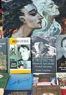 Афиша: Мистический Гений Булгакова. Литературно-музыкальный вечер в Ростове-на-Дону 12 ноября 2026