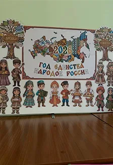 Афиша: Народ России — одна семья. Квиз в Архангельске 16 ноября 2026