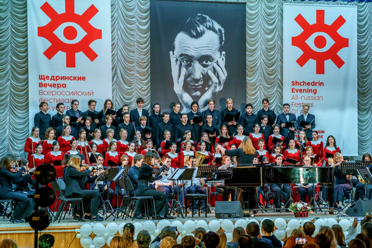 Афиша: Щедринские вечера. Открытие VI международного фестиваля искусств в Тольятти 18 ноября 2026