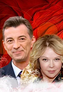 Афиша: Близкие люди в Воронеже 26 апреля 2027