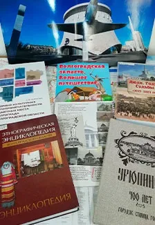 Афиша: Познай свой край. Интерактивная программа в Волгограде 24 сентября 2026