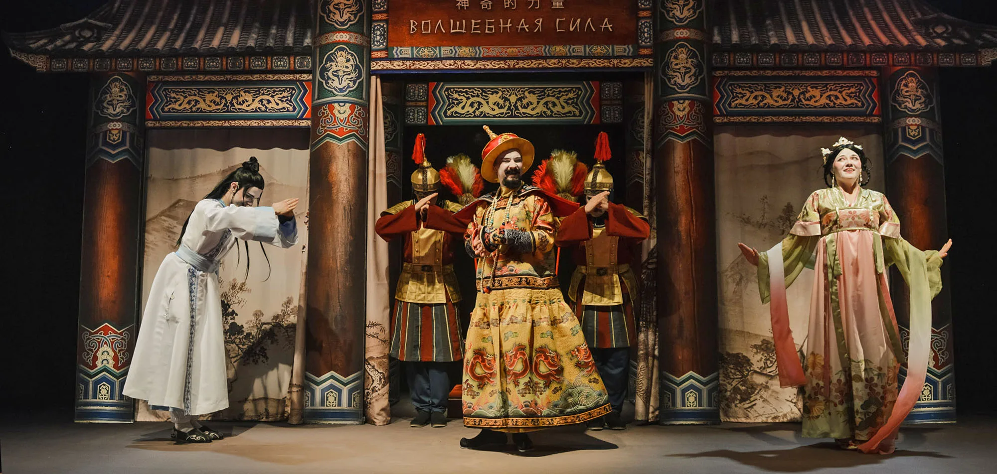 Афиша: Китайская сказка. Волшебная сила в Москве 5 апреля 2026