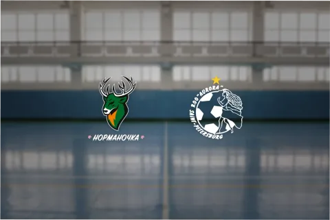 Афиша: Норманочка — Аврора в Нижнем Новгороде 26 апреля 2026