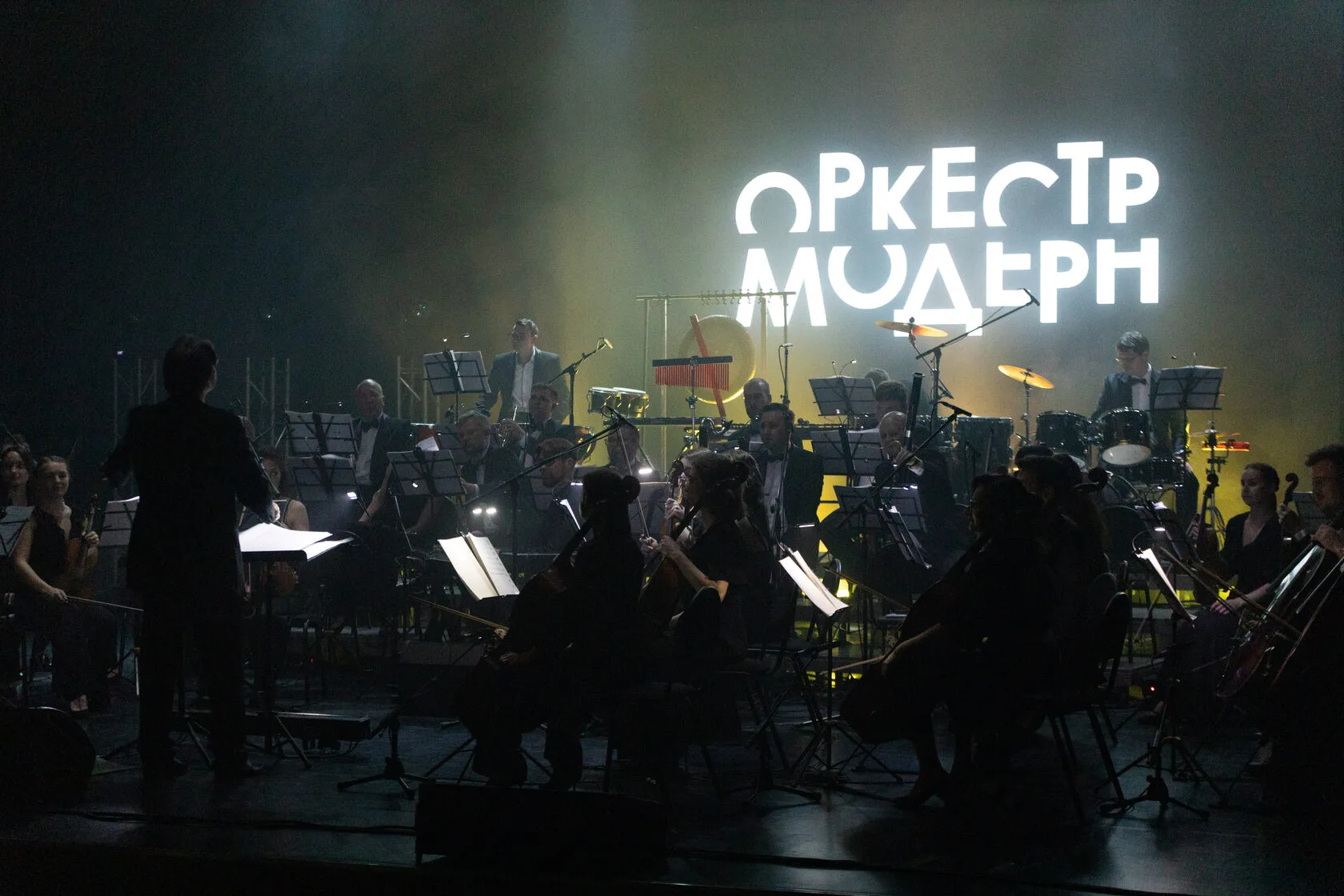 Афиша: Оркестр «Модерн». Симфоническое шоу. Рок-хиты в Омске 19 апреля 2026