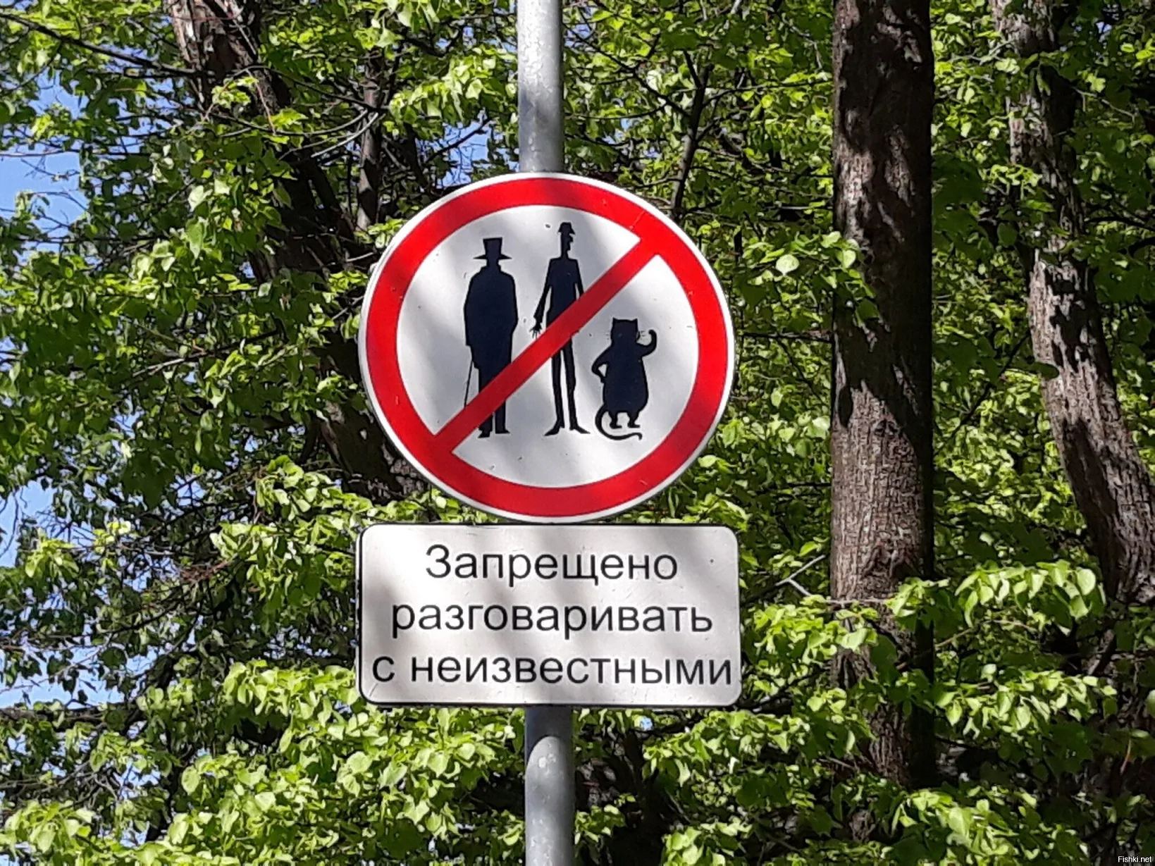 Афиша: По следам романа «Мастер и Маргарита». Дневная пешеходная экскурсия в Москве 4 апреля 2026