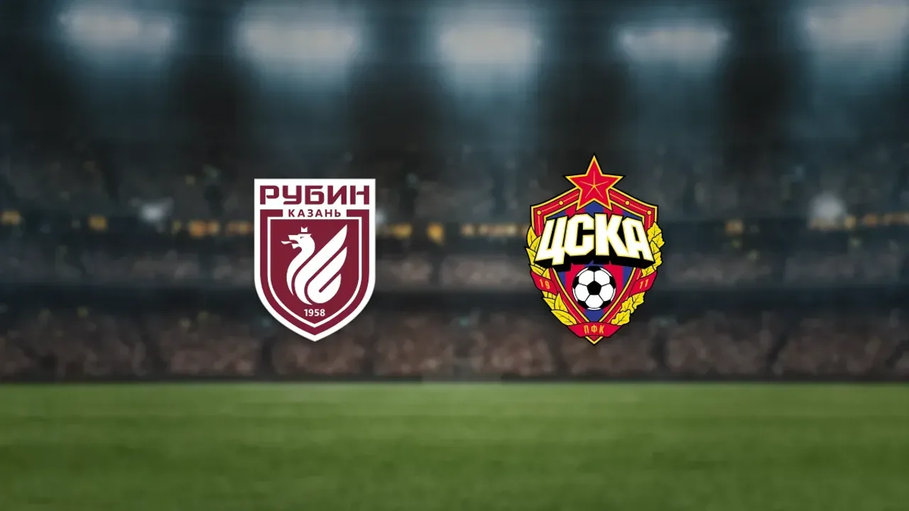 Афиша: Рубин — ЦСКА в Казани 25 апреля 2026