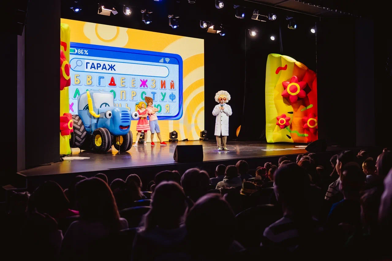 Афиша: Синий трактор едет к нам в Ханты-Мансийск 11 апреля 2026