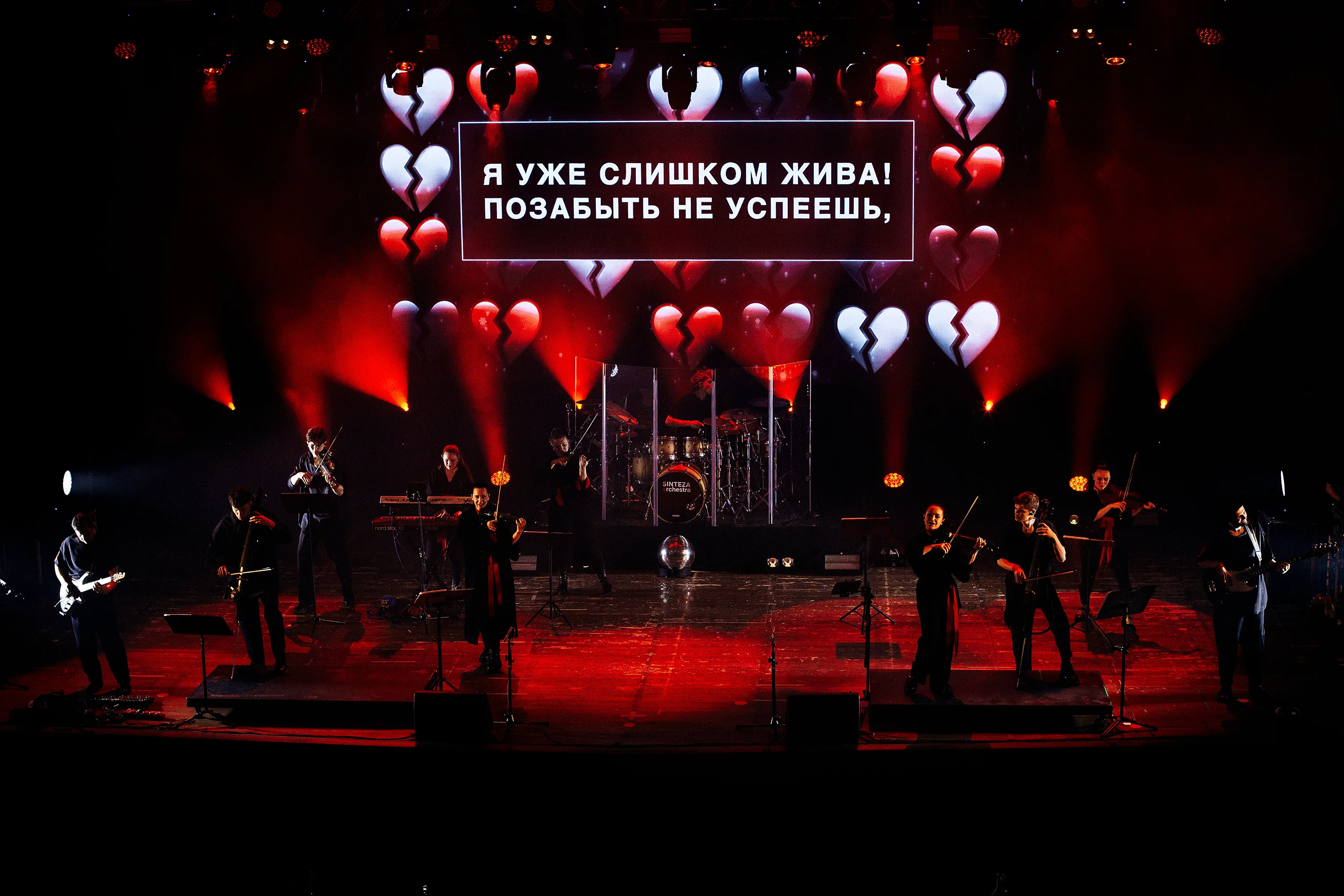 Афиша: Sinteza Orchestra. Караоке с оркестром в Ставрополи 5 апреля 2026