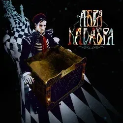 Афиша: Абракадабра в Москве 14 августа 2026
