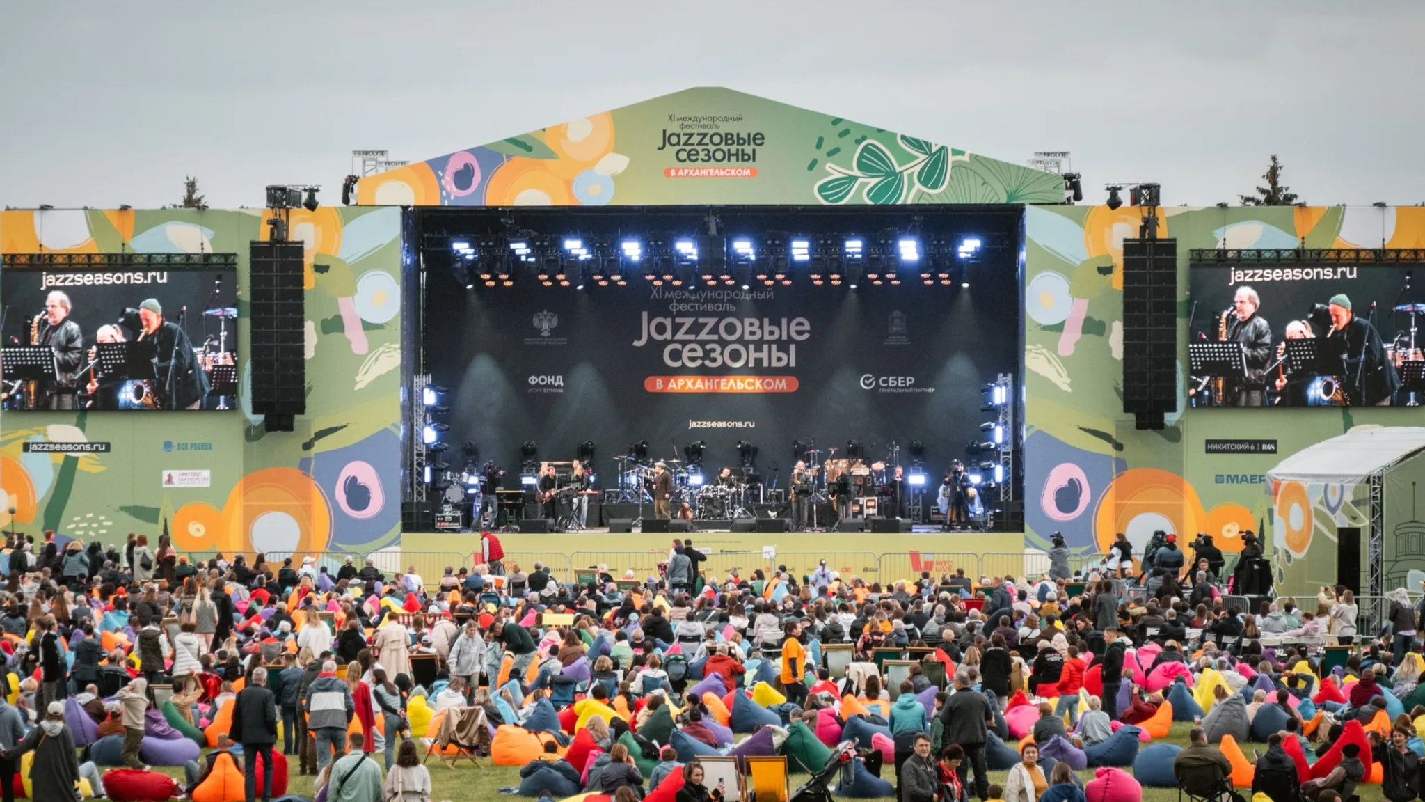 Афиша: Джазовые сезоны. День второй в Москве 23 августа 2026
