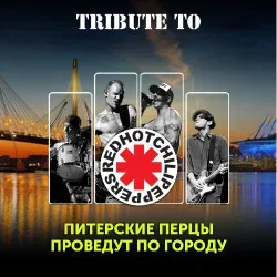 Афиша: Red Hot Chili Peppers tribute в Санкт-Петербурге 28 августа 2026