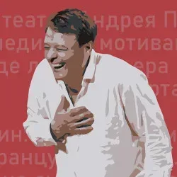 Афиша: Слово за слово в Красноярске 5 августа 2026