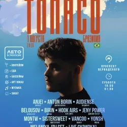Афиша: Tonaco в Москве 1 августа 2026