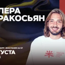 Афиша: Валера Киракосьян. Стендап-концерт в Санкт-Петербурге 1 августа 2026