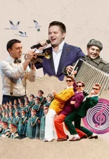 Афиша: Всероссийский музыкальный фестиваль советской песни «Голоса наследников». Советский джаз. БДО П.Востокова в Москве 3 августа 2026