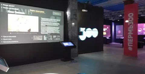 Афиша: Экскурсия по выставке «Три века истории Перми» в Перми 31 декабря 2026