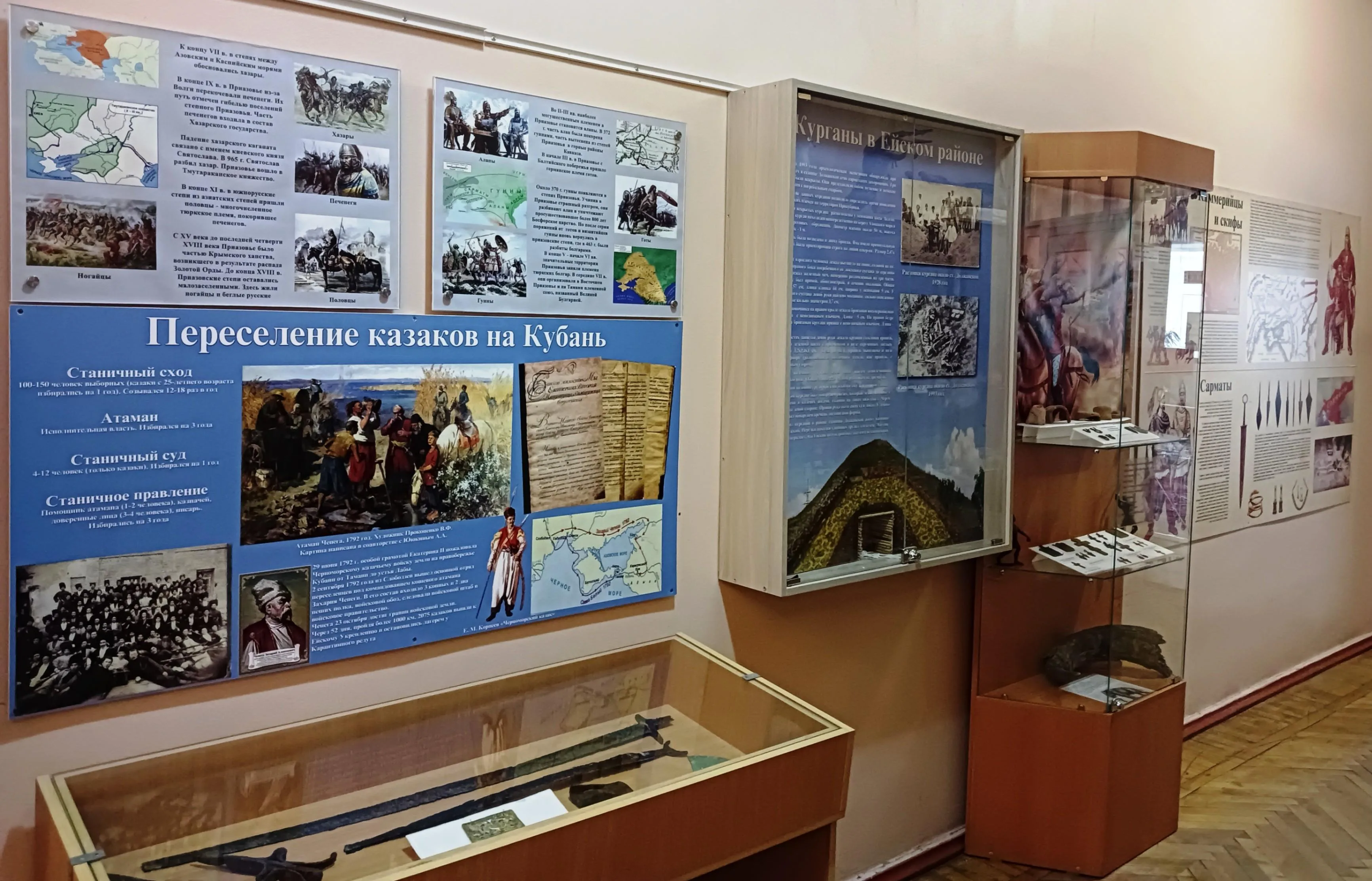 Афиша: Ейский район в древние века в Ейске 31 декабря 2026