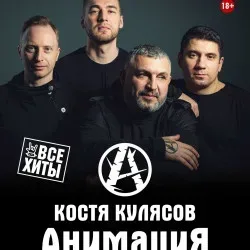 Афиша - АнимациЯ в Санкт-Петербурге Афиша: АнимациЯ в Санкт-Петербурге 11 декабря 2026