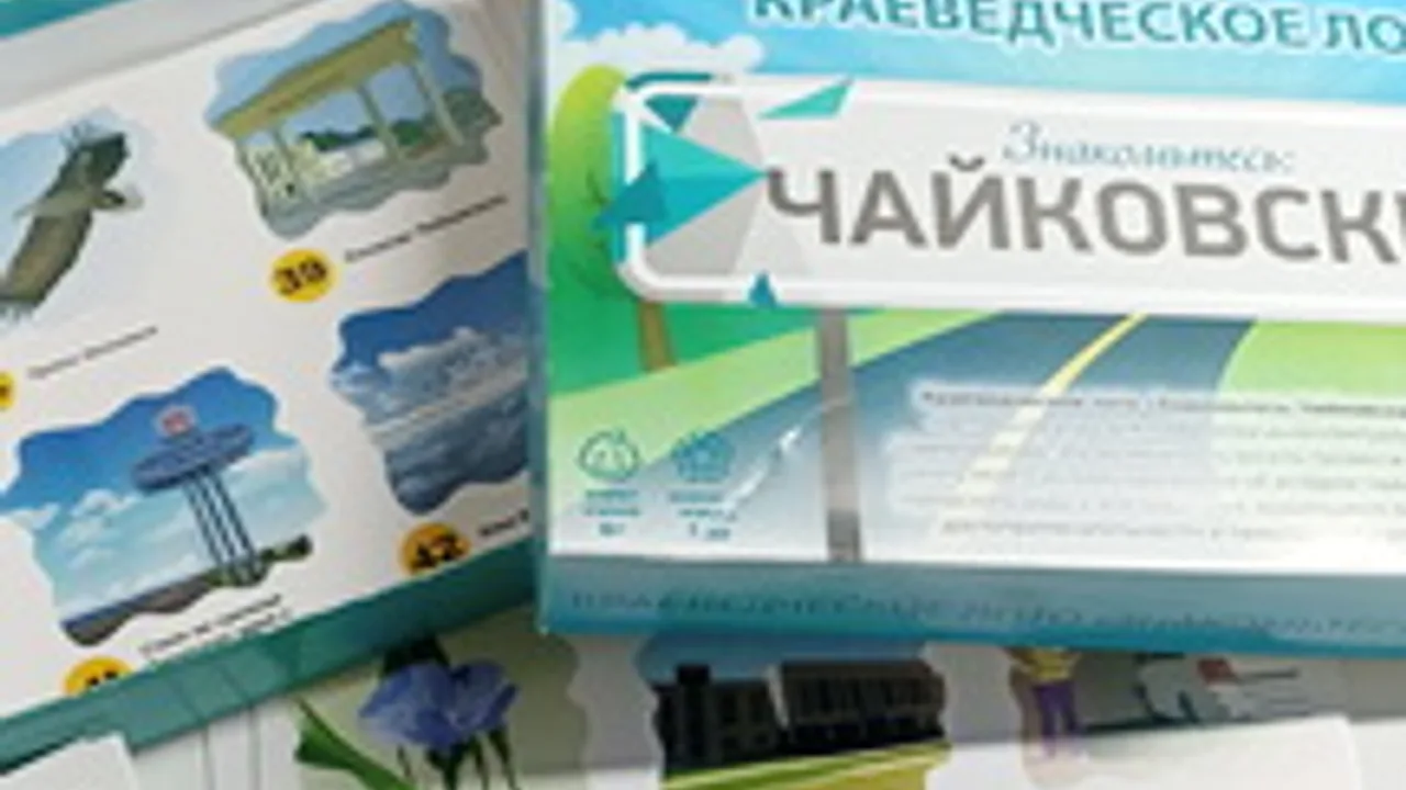 Афиша: Квест "Краеведческие классики" в Чайковскем 2 декабря 2024