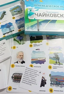 Афиша: Квест "Краеведческие классики" в Чайковскем 2 декабря 2024