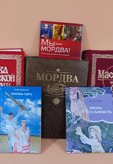 Афиша: Про отчий край спроси у книг. Краеведческий обзор в Саранске 8 декабря 2026