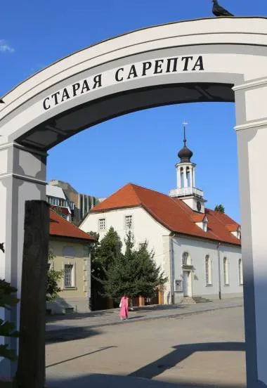 Афиша: Старая Сарепта. Основная экспозиция в Волгограде 1 января 2026