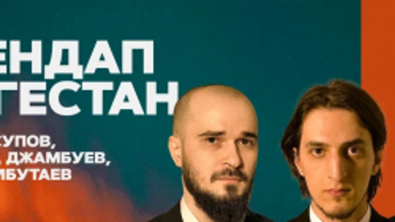 Афиша: Дагестан в Санкт-Петербурге 12 июля 2026