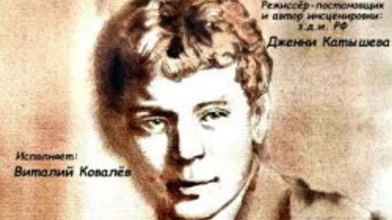 Афиша: Есенин в Санкт-Петербурге 19 июля 2026