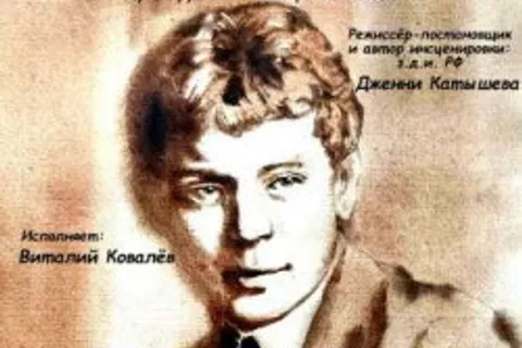 Афиша: Есенин в Санкт-Петербурге 19 июля 2026