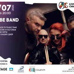 Афиша: I’ll be band в Москве 10 июля 2026