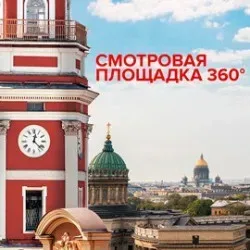 Афиша: Историческая прогулка по Башне в Санкт-Петербурге 18 июля 2026