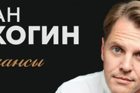 Афиша: Иван Ожогин. Романсы в Санкт-Петербурге 20 июля 2026