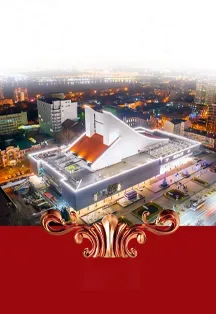 Афиша: Концерт "На Бис". в Ростове-на-Дону 5 июля 2026