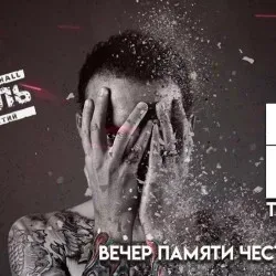 Афиша: Linkin Park | Линкин Парк Трибьют в Тюмени 26 июля 2026
