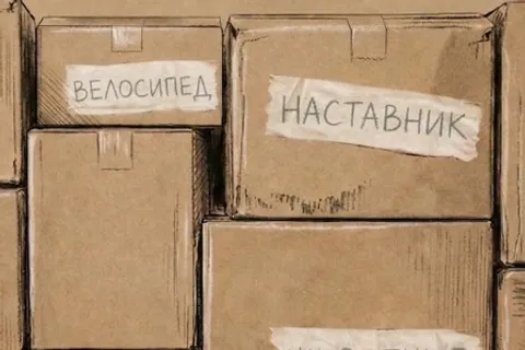 Афиша: Наивно.Супер в Москве 15 июля 2026
