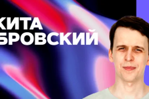 Афиша: Никита Дубровский в Санкт-Петербурге 12 июля 2026